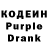 Кодеин напиток Lean (лин) Simar Assi