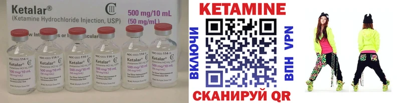 Кетамин ketamine  Мичуринск 
