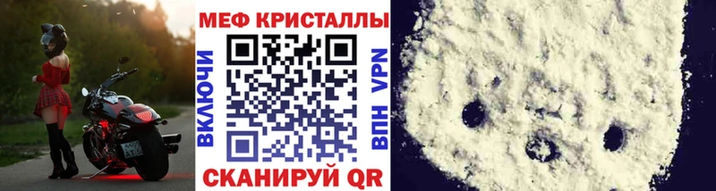 как найти закладки  кракен зеркало  Меф VHQ  Мичуринск 