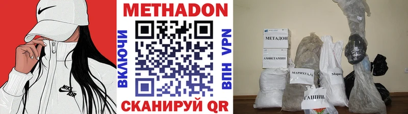 МЕТАДОН methadone закладки Мичуринск